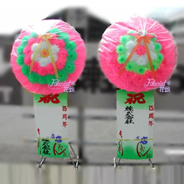 お祝い用花輪 花環 Hw 一部花環の手配が出来ない地域がございます Buyee Buyee Japanese Proxy Service Buy From Japan Bot Online