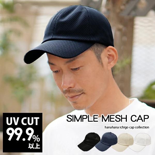 キャップ メンズ レディース 深め 春夏 紫外線カット uvカット 