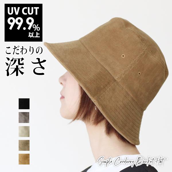 ハット 秋冬 帽子 大きめ バケハ コーデュロイ 深め レディース UV