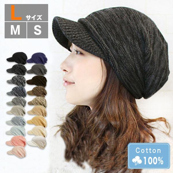 商品名【ナチュラルコットン100％つば付きニット帽】医療用帽子としても高い評価をいただいております。コットン１００％のつば付きニット帽。つばの長さは６ｃｍ。通気性もよく、肌にやさしい綿素材と、つば付き帽子で紫外線対策にもＯＫ。男女兼用で使え...
