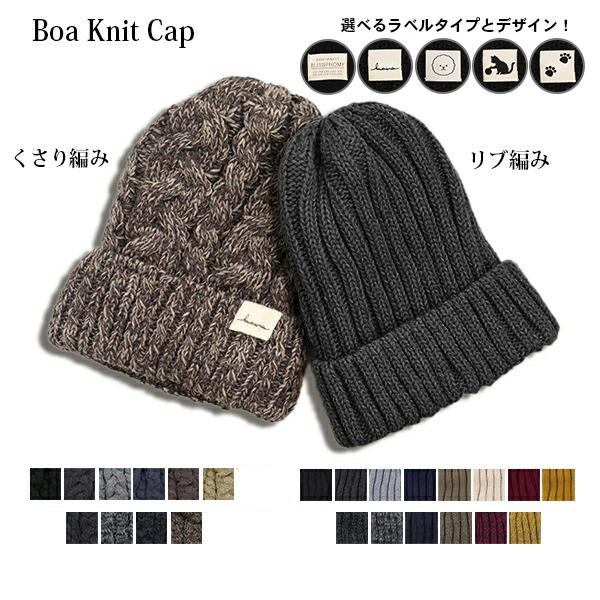 ニット帽 裏ボア メンズ 秋冬 冬用 防寒 裏シャギー 帽子 おしゃれ