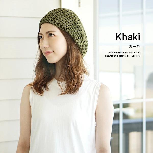 ベレー帽 大きめ レディース 秋 春夏 ざっくり おしゃれ かわいい シンプル 帽子 黒 ブラック 茶 紺 ベージュ 麻 通気性 ミセス ナチュラル ニットベレー帽 Buyee Buyee 日本の通販商品 オークションの代理入札 代理購入