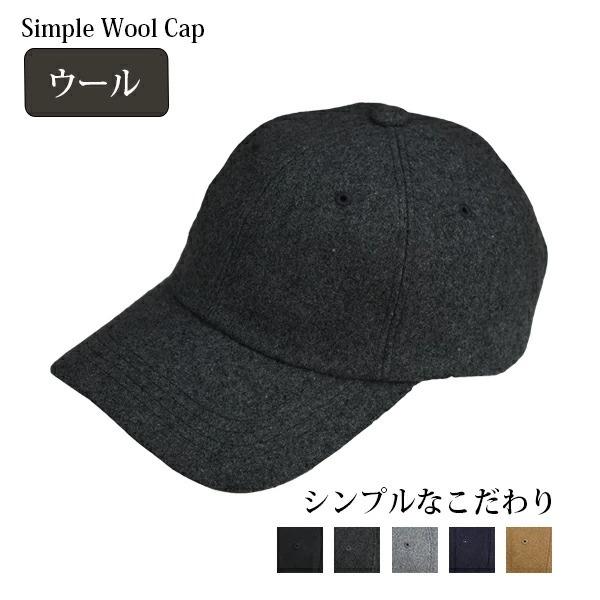 メンズ キャップ 秋 冬 深め ウール サイズ調節 大きめ おしゃれ シンプル カジュアル べーシック 防寒 無地 帽子 レディース Simple Wool Cap Cap19 07mb Hanahana15 通販 Yahoo ショッピング