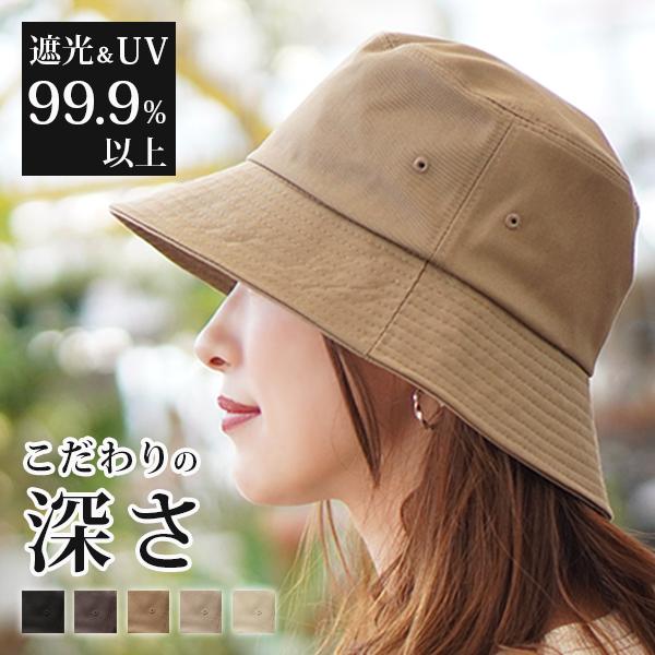 バケットハット UV レディース ハット 深め 大きめ 帽子 バケハ 春夏 秋冬 紫外線99%カット 洗濯可 遮光 つば広 綿 コットン メンズ Simple Bucket Hat :hat21-01c:hanahana15 通販 バケットハット 2点 ライトブラウン ブラック つば広 帽子 UVカット 遮光