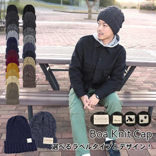 メンズ ニット帽 裏ボア 秋冬 冬用 防寒 裏シャギー 帽子 おしゃれ スキー スノボ 寒冷 寒い日 雪 リブ くさり ラベル 英字 猫 ねこ Boa Knit Cap Knit19 12m Hanahana15 通販 Yahoo ショッピング
