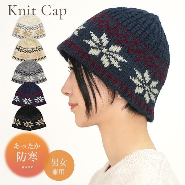 ノルディック柄 ニット帽 大きめ おしゃれ 秋冬 小顔効果 防寒