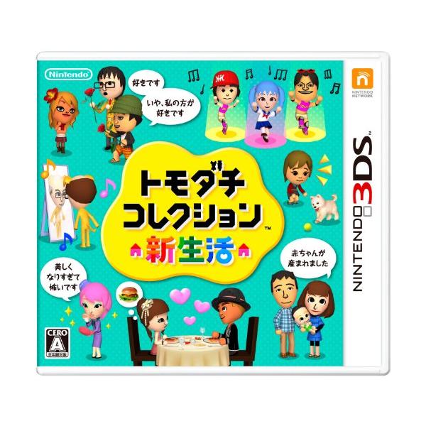 劉*春様 【匿名配送】3DS トモダチコレクション 新生活 ③ トモダチコレクション 新生活 : Hana-Hana3 - 通販 - Yahoo