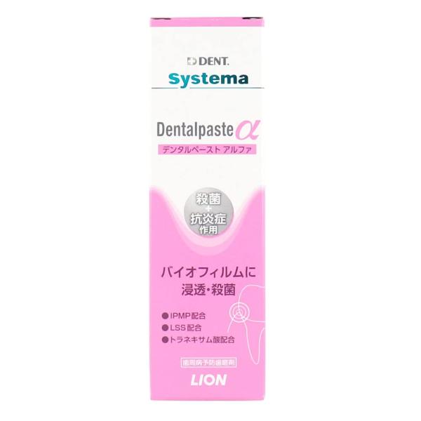 LION ライオン歯科材 システマデンタルペーストα 90g