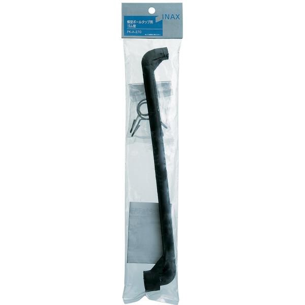 INAX ボールタップ用ゴム管 PK-A-270 PK-A-270