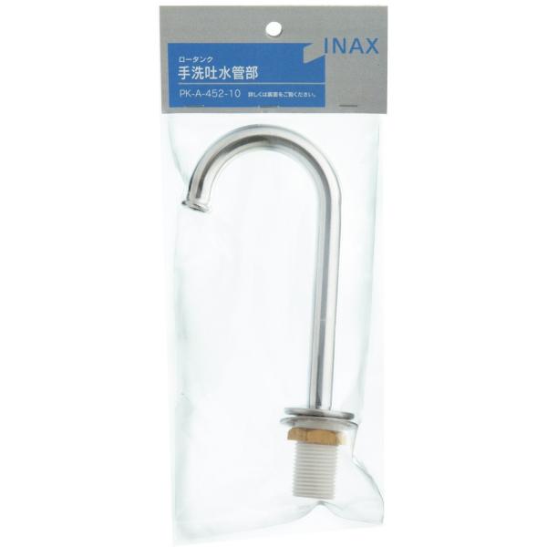 LIXIL(リクシル) INAX 手洗吐水管部 PK-A-452-10 PK-A-452-10