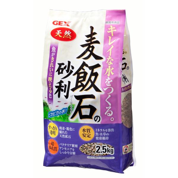 ジェックス GEX 麦飯石の砂利 2.5kg