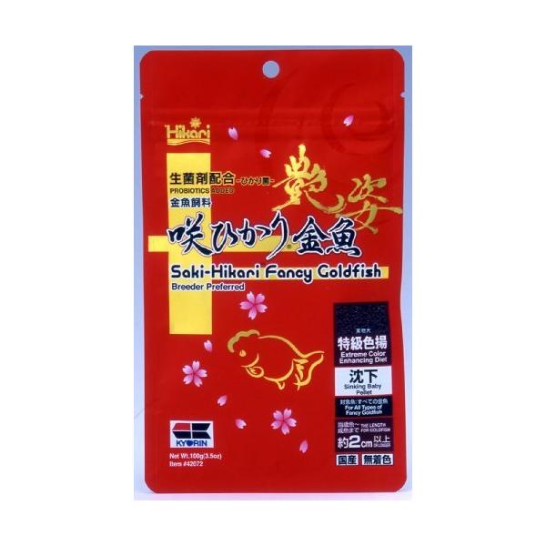 キョーリン 咲ひかり 金魚 艶姿 100g