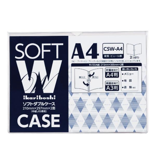 西敬 書類ケース ソフトダブルケース A4サイズ CSW-A4
