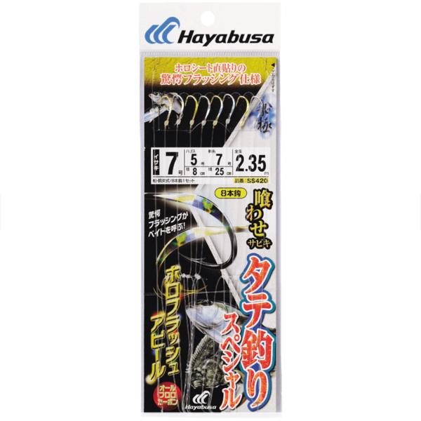 ハヤブサ(Hayabusa) 活き餌一撃 喰わせサビキ タテ釣りスペシャル ホロフラッシュアピール 7-5