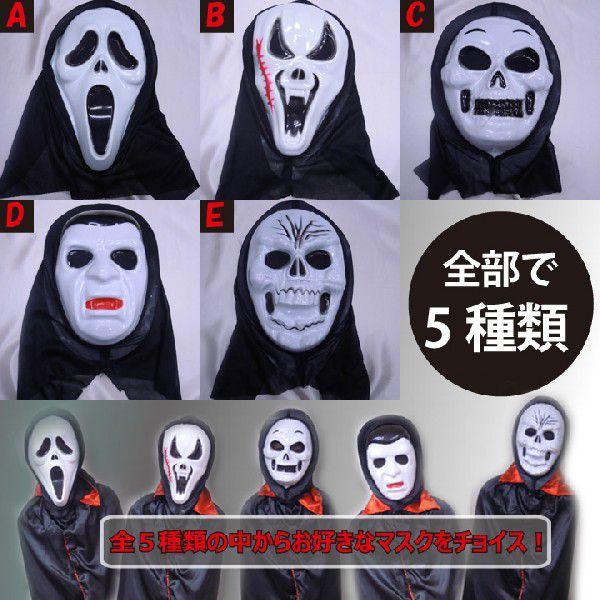 コスプレ 衣装 ハロウィンスクリームマスク 5種類 Halloween001 Hanahana 通販 Yahoo ショッピング