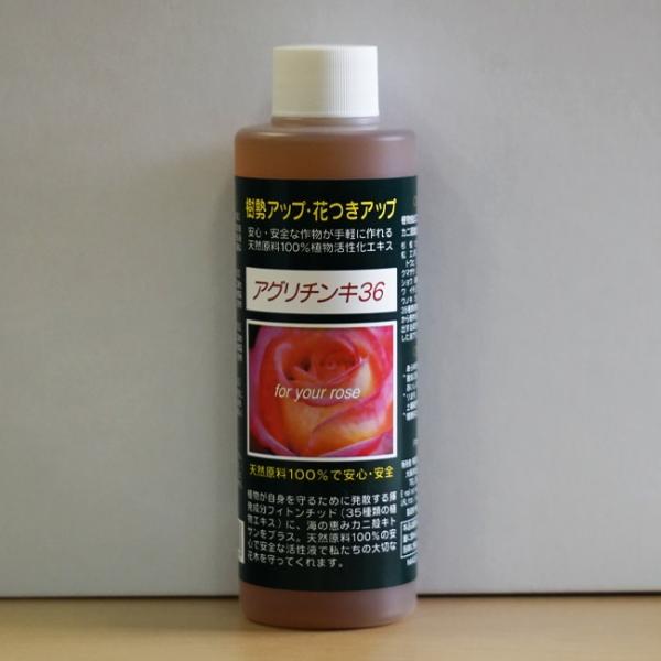 アグリチンキ36 （200ml） 天然原料100％植物活性エキス  植物活性剤 爆買いweek