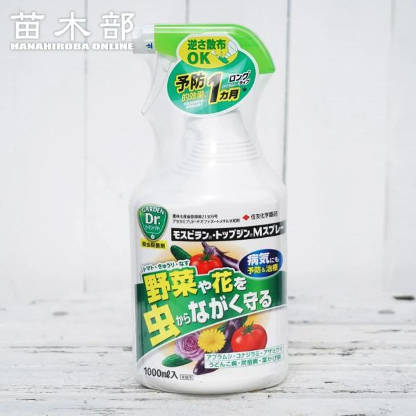 モスピラン トップジンmスプレー 1000ml 殺虫殺菌剤 Kusuri 2 苗木部 花ひろばオンライン 通販 Yahoo ショッピング