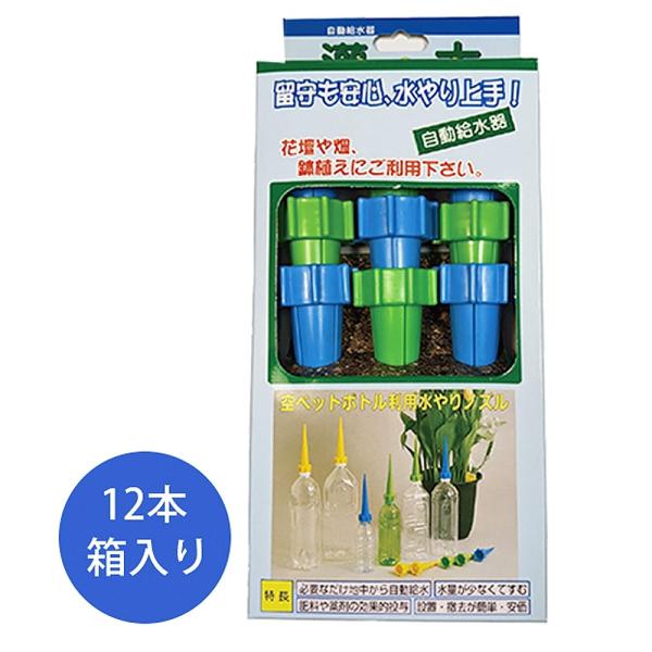 自動水やり器 4個セット 青　緑 自動水やり器 4個セット 青 緑