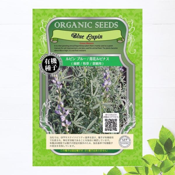 ●品種の特徴マメ科の緑肥で、土壌改良として使われたり、動物用飼料としても使えます。青い花が綺麗で景観用の花としても人気です。種まき時期が長く、施設栽培であれば秋・冬でも種まき可能ですが、耐霜性ではありません。草丈は80cmほどまで成長します...