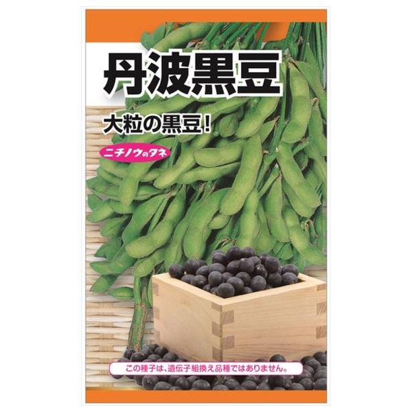 ●品種の特徴「丹波黒豆」は天候の影響を受けやすく、生育期間も長く通常の黒豆が70日なのに対して丹波黒豆は100日もかかります。さらに収穫量が普通の黒豆の半分と育てるのが難しい極上大粒の黒豆です。枝豆は大豆の未成熟果です。緑色のうちに枝ごと収...