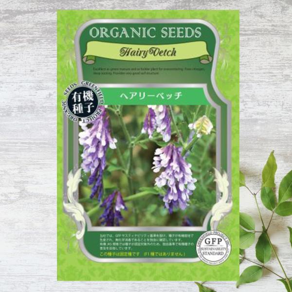 ●品種の特徴「ヘアリーベッチ」は緑肥や牧草として、雑草抑制としても使用できるマメ科の植物です。ミツバチを寄せ付けるので交配用としての効果も期待できます。生育旺盛で競合する在来種を駆逐してしまうほど強いです。学名：Vicia villosa　...