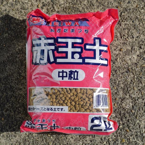他サイト： 赤玉土 （中粒） 2.0Lの商品画像