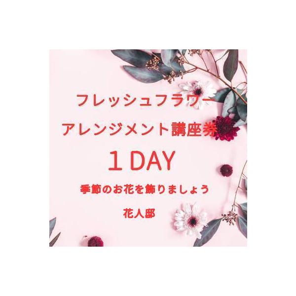 ◆レッスン受講チケット1枚・場所　　　　〒612‐0085　京都市伏見区撞木町1159番地３　　　　0902107‐6823　　　（近鉄伏見駅または京阪墨染駅）　　・毎月　1カリキュラム　・カリキュラム内容は別記ご参照ください。・一回最大4...