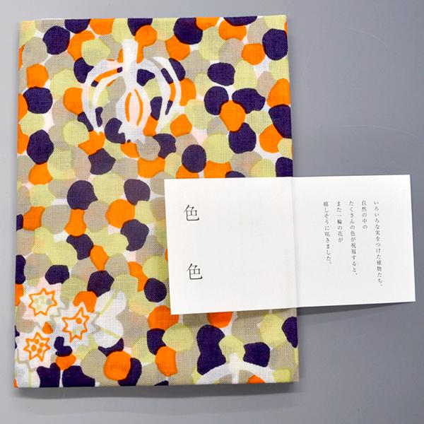 手ぬぐい 日本手ぬぐい 祝い文手ぬぐい 色色 オレンジ ひびのこづえ 京都 てぬぐい 加藤萬 H1054 華市松 通販 Yahoo ショッピング