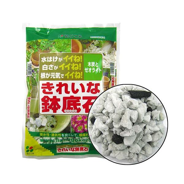 植物の根腐れ（水腐れ）を防止を防止する人口軽石！「きれいな鉢底石」通気性と排水性を良好な状態に維持し、根腐れ（水腐れ）になるのを防ぎます。プランター，鉢植えの際は、植物に優しい「きれいな鉢底石」を是非ご使用ください。袋　サイズ：215*30...
