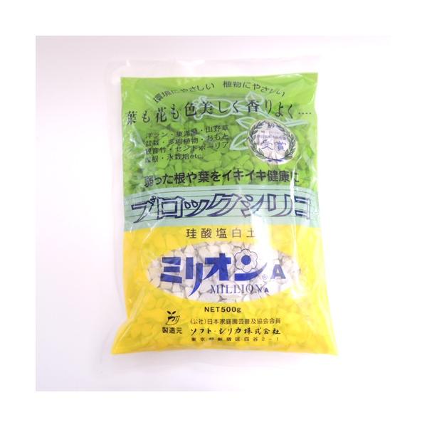 珪酸塩白土-ミリオンA 500g（ブロックシリコ） : 植物・園芸専門店