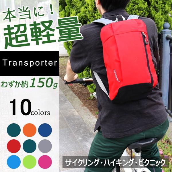 ポイント消化 500円 超軽量 リュックサック サイクリング ハイキング ウォーキング 1001 アウトドア 散歩バッグ 海外旅行グッズ トラベルグッズ 1001 Ruck ハナイズムジャパン 通販 Yahoo ショッピング