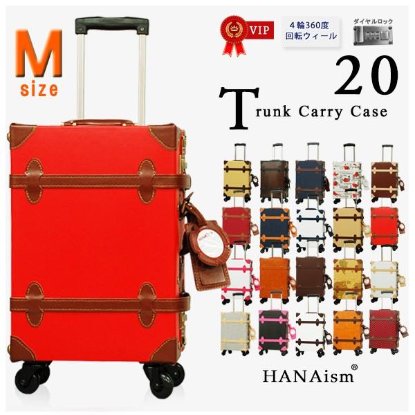 キャリーバッグ キャリーケース トランク スーツケース 機内持ち込み かわいい Mサイズ 大容量 Hanaism 4輪 87m All ハナイズムジャパン 通販 Yahoo ショッピング