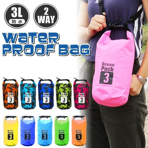 多機能防水バッグ 3l マルチバッグ ポーチ Bsb 3l 防災 大容量 アウトドア レジャー 通勤 登山 非常用 Bsb 3l ハナイズムジャパン 通販 Yahoo ショッピング