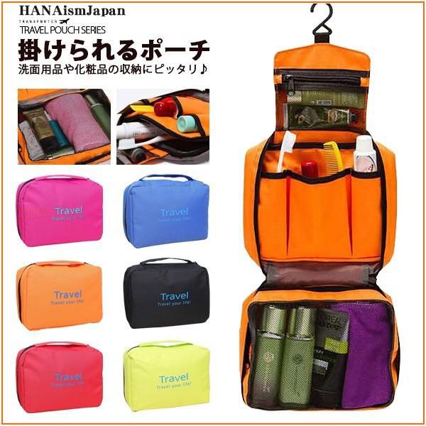 ポイント消化 500円 トラベルポーチ ハンガーポーチ 旅行 便利 グッズ トラベルグッズ 旅行ポーチ レディース メンズ Pc05 メール便対応 送料無料 Pc05 S ハナイズムジャパン 通販 Yahoo ショッピング