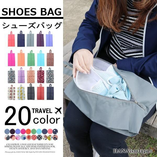シューズケース シューズバッグ キッズ レディース メンズ ランニング ジョギング ウオーキング Pc16 メール便対応 送料無料 Pc16 Ss ハナイズムジャパン 通販 Yahoo ショッピング