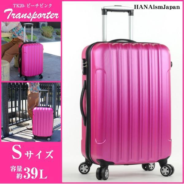 スーツケース 人気 かわいい キャリーケース キャリーバッグ TK20 ピーチピンクSサイズ
