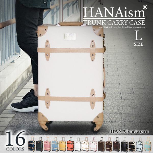【送料無料】HANAsim トランク NN(Lサイズ ) キャリーケース  TSAロック　4輪 スーツケース  インテリア レトロ アンティーク　26L　2〜4泊