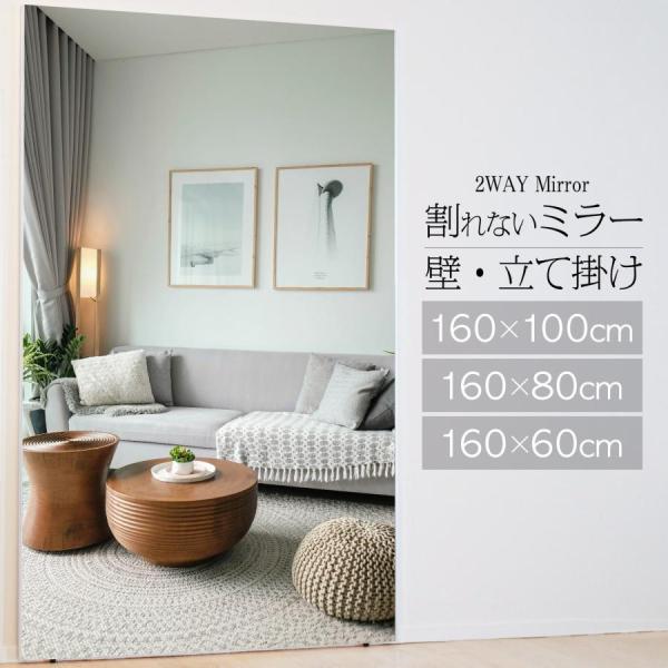 全身鏡 約幅80×高さ160cm 鏡 大型 姿見 ダンスミラー 家具 送料無料