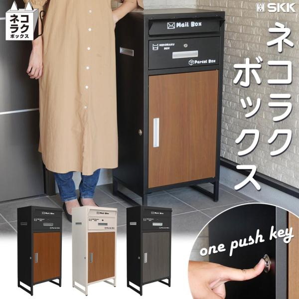 宅配ボックス 置き配ボックス 後付け 大型 一体型 大容量 防水 家具