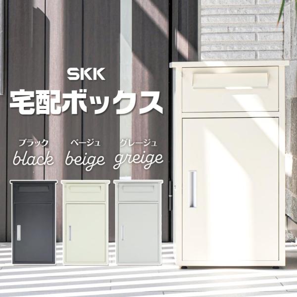 宅配ボックス 戸建 ポスト一体型 屋外 大容量 大型 ネコラクボックス