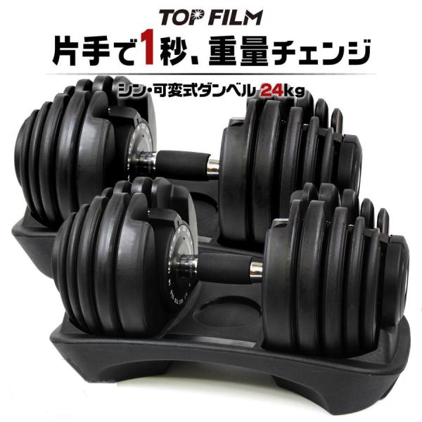 アジャスタブルダンベル 24kg 2本セット hanaismjapan_win-1542