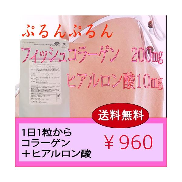 ●名　称：フィッシュコラーゲンペプチド含有食品 ●原材料名：フィッシュコラーゲンペプチド(ゼラチンを含む) ／セルロース、ヒアルロン酸、ステアリン酸カルシウム、微粒酸化ケイ素、ビタミンB2、ビタミンB6、ビタミンB12 ●内容量：12.0g...