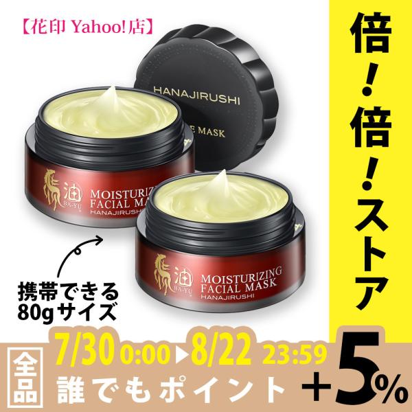 保湿クリーム メンズ みんな探してる人気モノ 保湿クリーム メンズ 美容 コスメ 香水