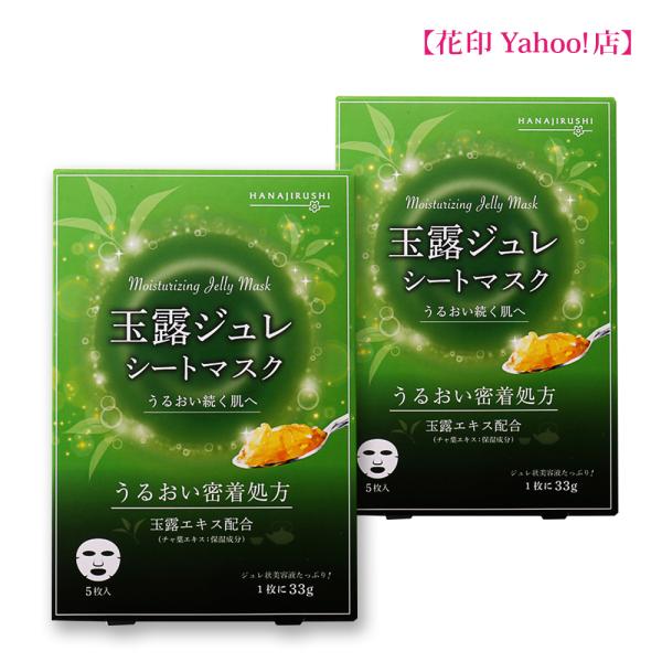 パック・フェイスマスク hanagoya osin_4958308374513