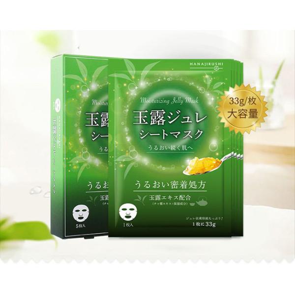 HANAJIRUSHI シートマスク パック フェイスパック 高保湿 くすみ ハリ