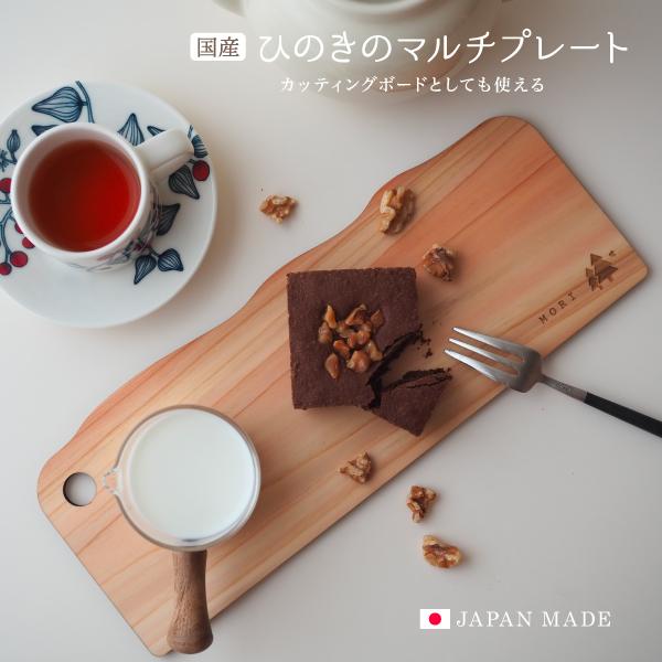 プレート トレー 母の日 木製 ひのき お盆 ワンプレート カフェ 一人用  オードブル皿 お皿 カッティングボード まな板 飾り台 プチギフト プチプレゼント