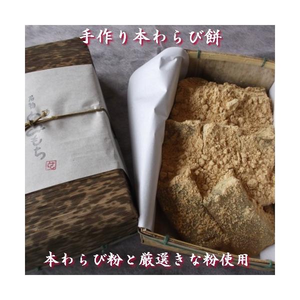 １）名称：本わらび餅きなこ２）原材料名：砂糖・本蕨粉・加工澱粉・大豆(遺伝子組換えでない)３）内容量：８個４００g４）賞味期限：発送日含む5日間５）保存方法：15度以下で保存★別途送料が必要となります★ 同梱包時の追加送料は頂いておりません。