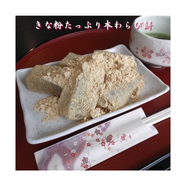 １）名称：本わらび餅きなこ２）原材料名：砂糖・本蕨粉・加工澱粉・大豆(遺伝子組換えでない)３）内容量：５個２５０g４）賞味期限：発送日含む5日間５）保存方法：15度以下で保存　★別途送料が必要となります★ 同梱包時の追加送料は頂いておりません。