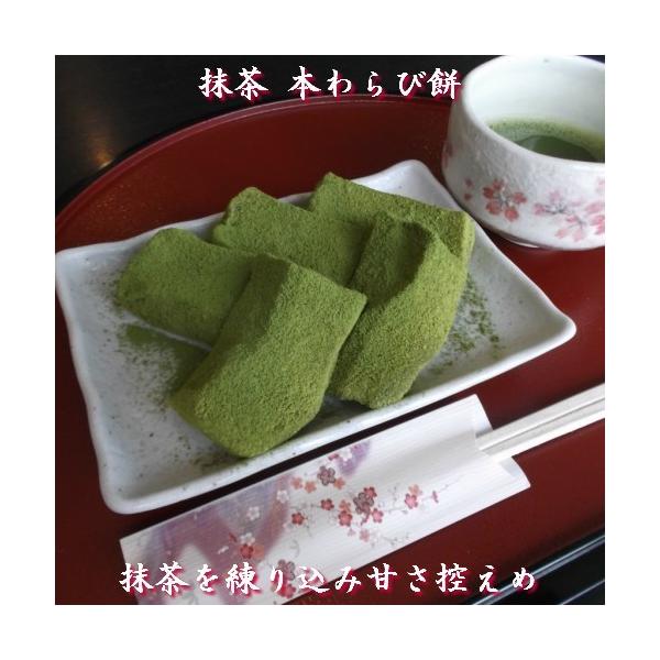 １）名称：抹茶 本わらび餅２）原材料名：砂糖・本蕨粉・加工澱粉・抹茶・大豆(遺伝子組換えでない)３）内容量：５個２５０g４）賞味期限：発送日含む5日間５）保存方法：15度以下で保存　★別途送料が必要となります★