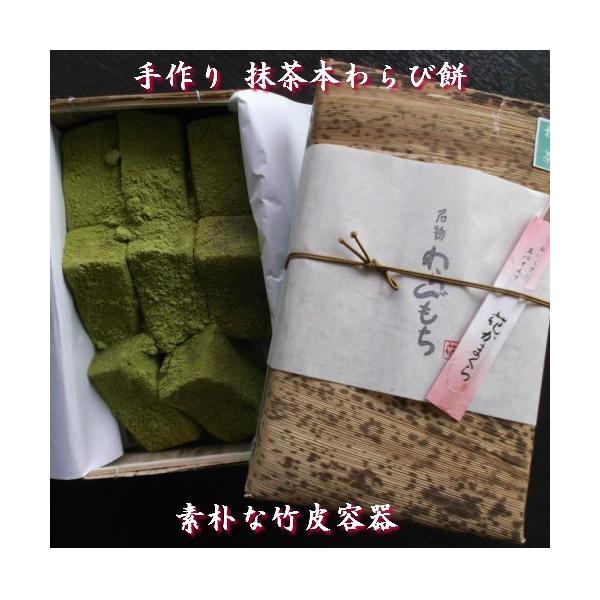 １）名称：抹茶 本わらび餅２）原材料名：砂糖・本蕨粉・加工澱粉・抹茶・大豆(遺伝子組換えでない)３）内容量：８個４００g４）賞味期限：発送日含む5日間５）保存方法：15度以下で保存　★別途送料が必要となります★ 同梱包時の追加送料は頂いてお...